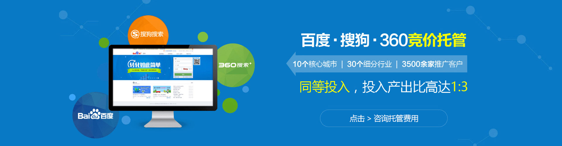 胶州百度如何推广